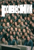 Ровесник (2024)